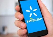 «Киевстар» снизил стоимость одного из своих безлимитов на 20%