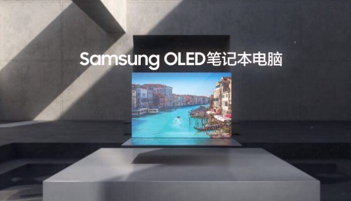 Samsung первой выпустит ноутбук с камерой под дисплеем
