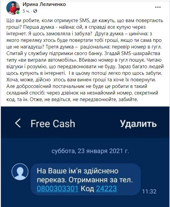 «Київстар »заявив про блокування спаму і відразу ж був викритий в обмані