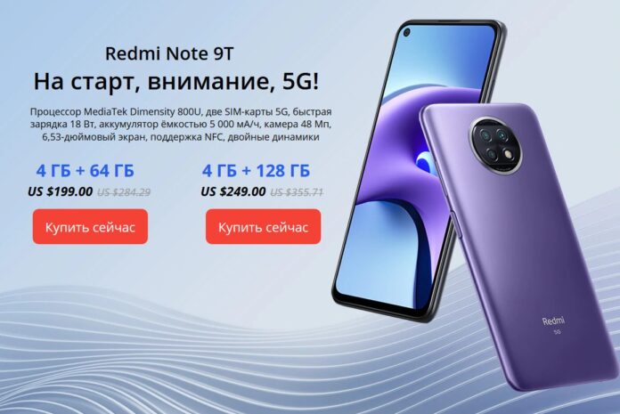 Новый смартфон Redmi доступен по беспрецедентно низкой цене