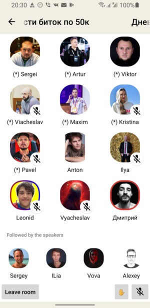 Питерский экс-разработчик «ВКонтакте» менее чем за сутки создал неофициальную версию Clubhouse для устройств на базе Android
