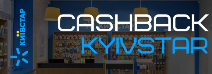 «Киевстар» предлагает интересные условия покупателям смартфонов