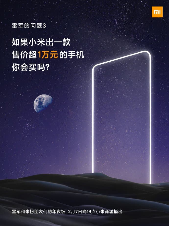 Xiaomi планирует конкурировать с Apple в сегменте премиальных смартфонов