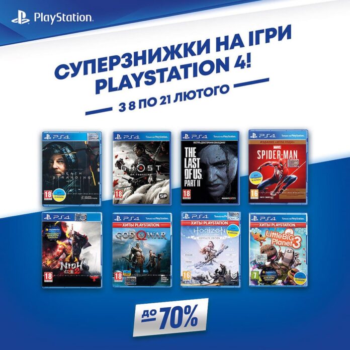 В Украине стартовала распродажа игр для PlayStation 4
