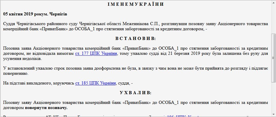 Screenshot_2021-02-22 Єдиний державний реєстр судових рішень(1)