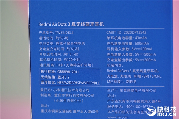  Redmi AirDots 3