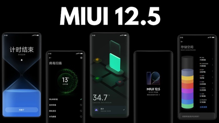Xiaomi добавила в MIUI 12.5 долгожданную функцию