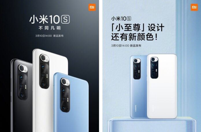 Анонсирован новый флагман Xiaomi Mi 10S на Snapdragon 870