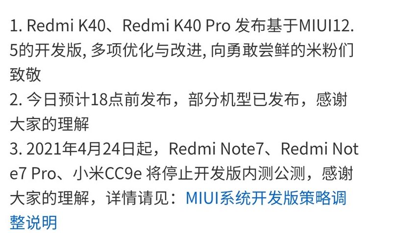 В Китае началось внутреннее тестирование MIUI 12.5 для Redmi K40 и Redmi K40 Pro