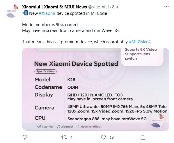 У Мережу «злили» інформацію про майбутнє флагмані Xiaomi