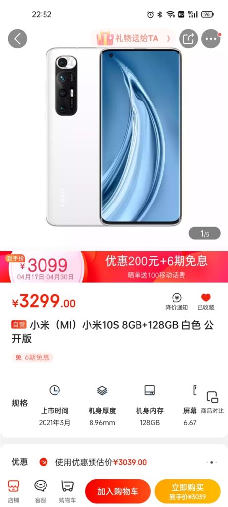 Xiaomi Mi 10S