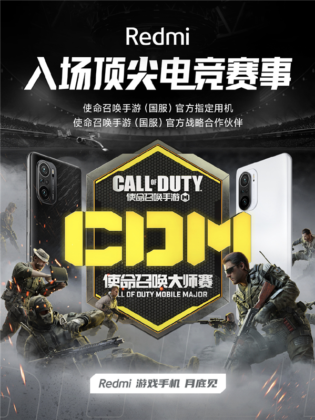 Xiaomi анонсировала официальный смартфон Call of Duty