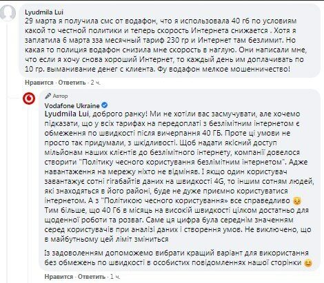 «Честный» Vodafone обманывает пользователей, руководствуясь логикой Шарикова