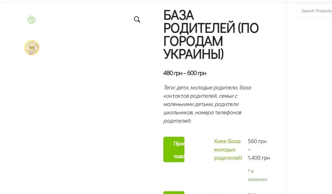 Банкиры считают законной продажу персональных данных украинцев в Сети