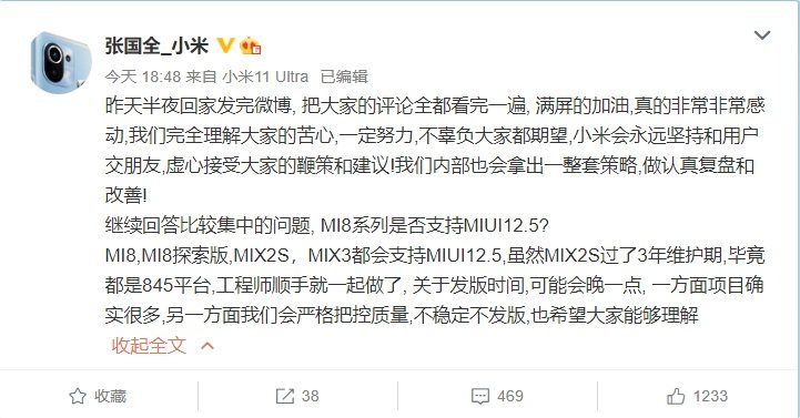 Представитель Xiaomi пообещал MIUI 12.5 для нескольких устаревших смартфонов