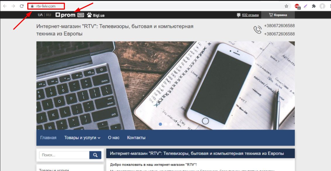 Шахраї стали активніше підробляти сайти Prom.ua