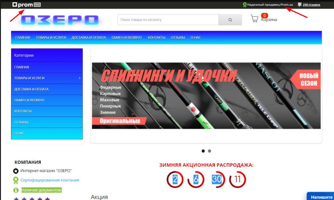 Мошенники стали активнее подделывать сайты компаний-партнеров Prom.ua