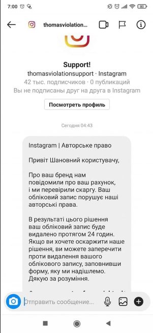 Аферисты атакуют украинских пользователей Instagram 