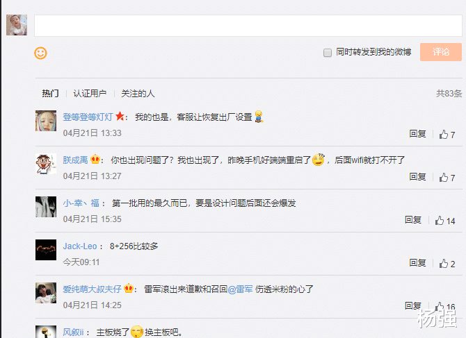 Xiaomi начала блокировать пользователей, жалующихся на качество сборки Mi 11