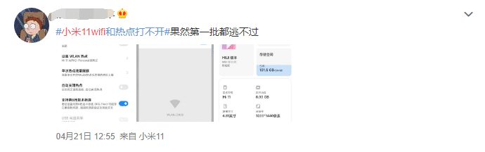 Xiaomi начала блокировать пользователей, жалующихся на качество сборки Mi 11