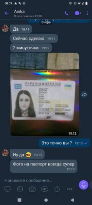 Мошенники в Интернете начали использовать украденные фотографии паспортов украинцев