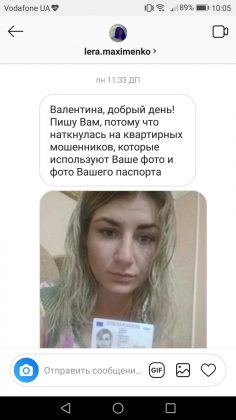 Мошенники в Интернете начали использовать украденные фотографии паспортов украинцев