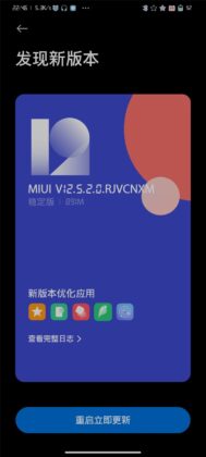 Еще один популярный смартфон Xiaomi получил MIUI 12.5