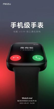 Meizu выпустит смарт-часы в стиле Apple Watch