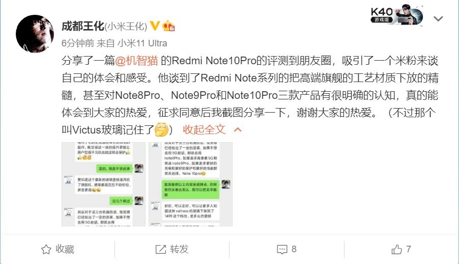 Доступный китайский Redmi Note 10 Pro получил то, что есть только у флагманов