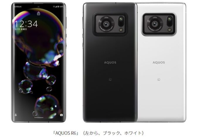 Анонсирован Sharp AQUOS R6: первый смартфон размером сенсора 1 дюйм и OLED-экран с частотой 240 Гц