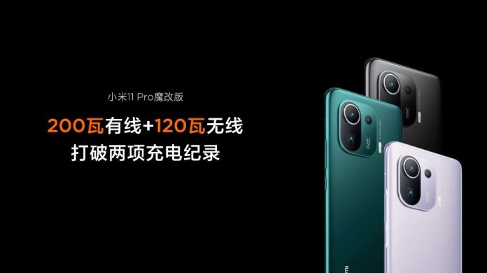Xiaomi анонсировала проводную зарядку 200 Вт и беспроводную 120 Вт