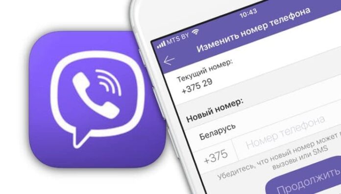 Viber: перенос номера без потери контактов и переписки (пошаговая инструкция)