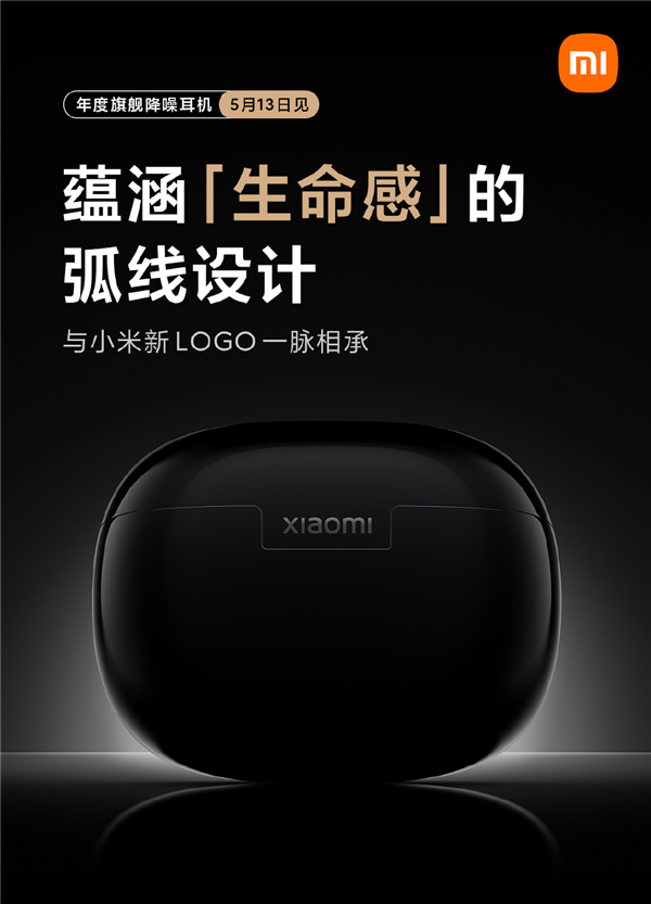 Шумоподавляющие наушники Xiaomi