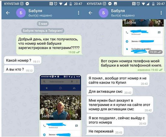 Мошенники продают украденные у украинцев номера для регистрации в Telegram