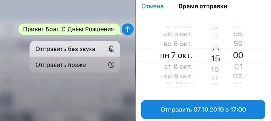 Напомнить прислать