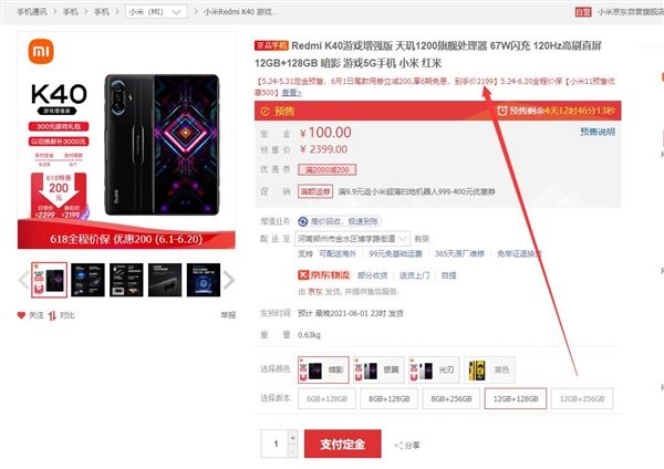 Первый в истории игровой смартфон Redmi K40 Game Enhanced Edition в топовой версии подешевел в Китае