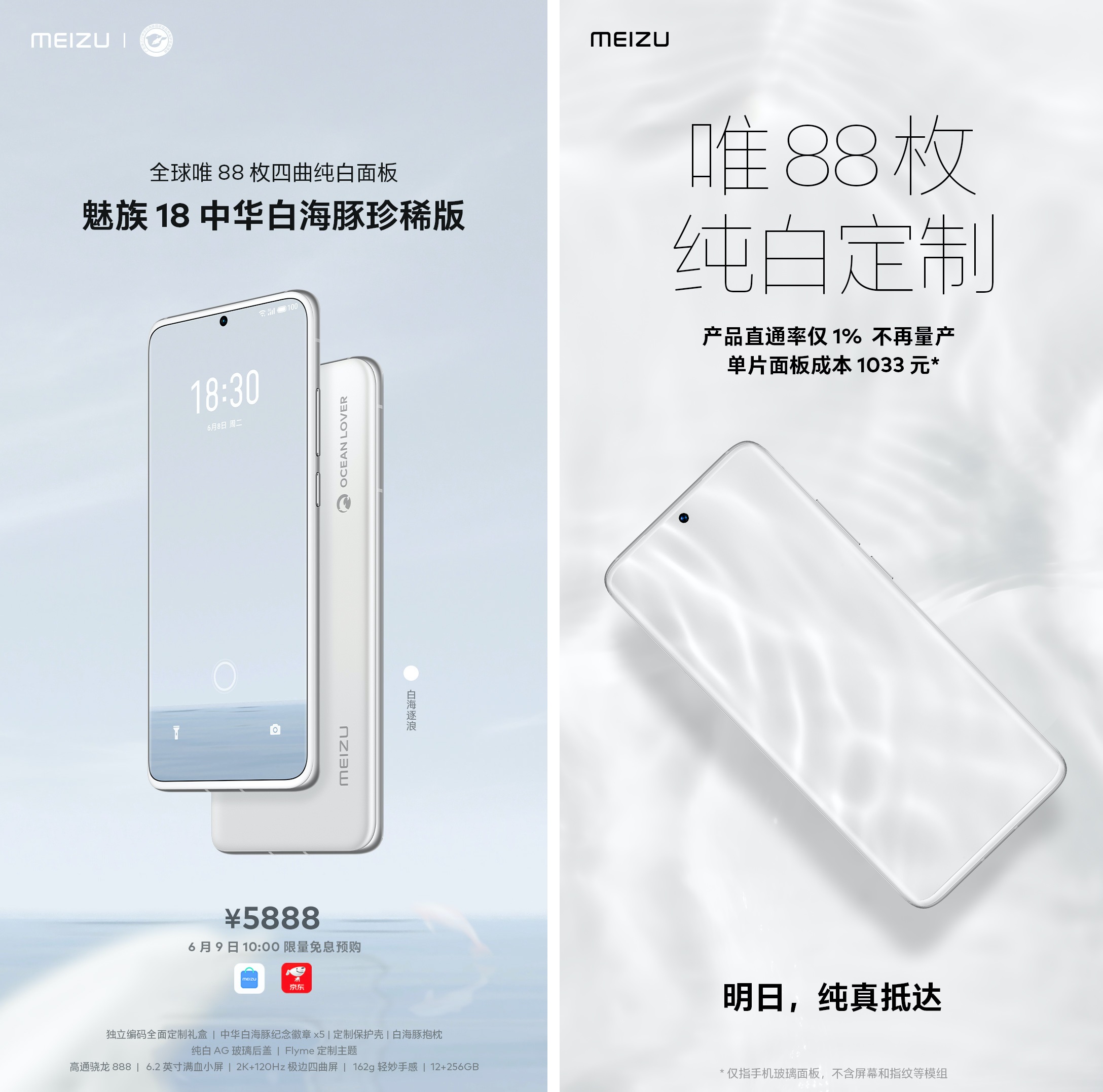 Выпущена уникальная версия Meizu 18 с белым дисплеем