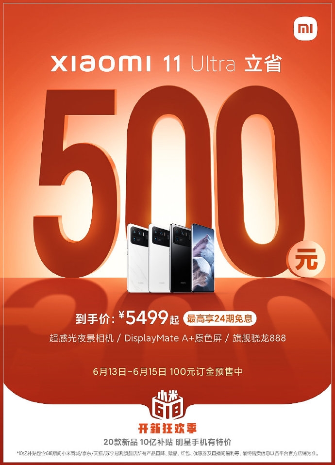 На Xiaomi Mi 11 Ultra снизилась цена в Китае