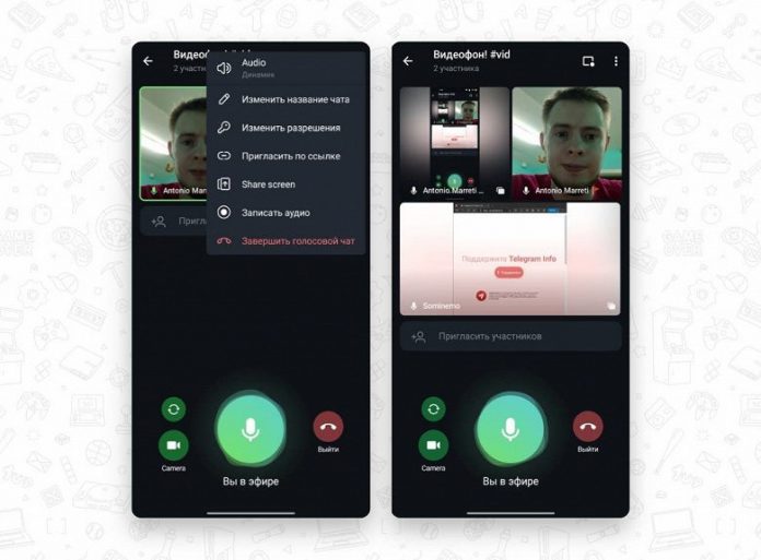 Android-версия Telegram пополнилась функцией групповых видеозвонков и видеотрансляций