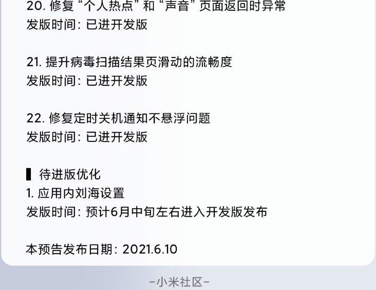 Xiaomi заявила об исправлении критических ошибок в версии MIUI 12.5 для глобального рынка