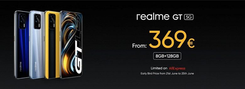 Новый Realme GT 5G доступен с существенной скидкой