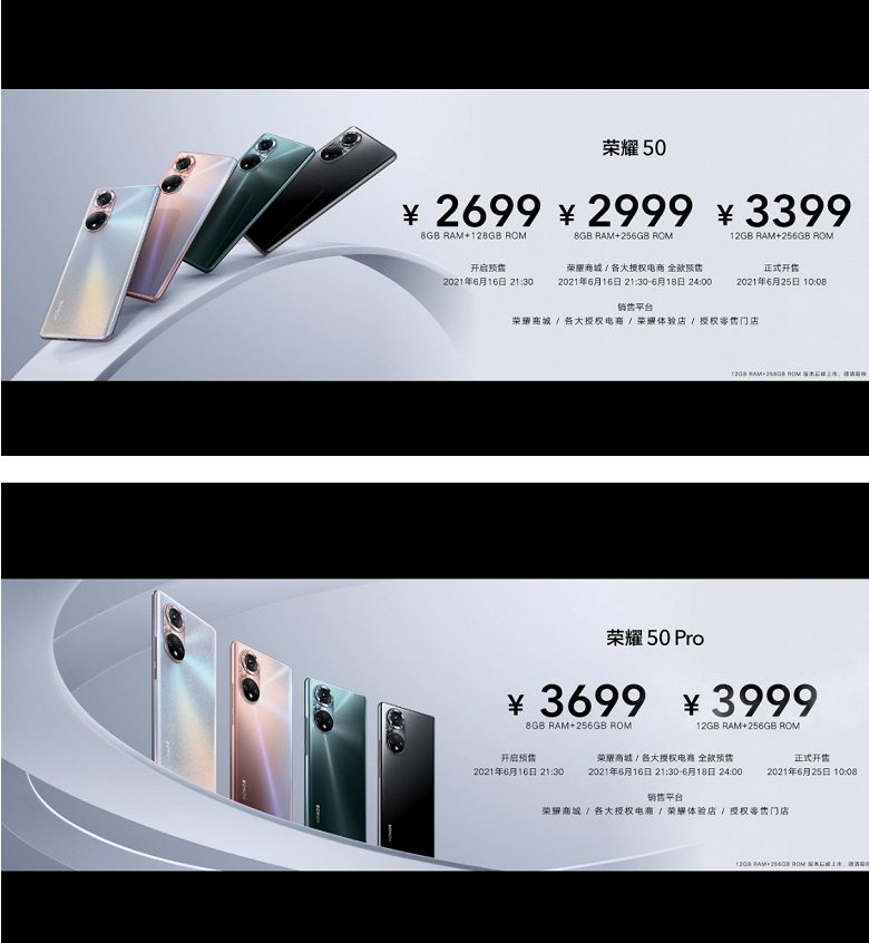 Honor 50 и Honor 50 Pro: новые смартфоны от экс-дочки Huawei представлены официально