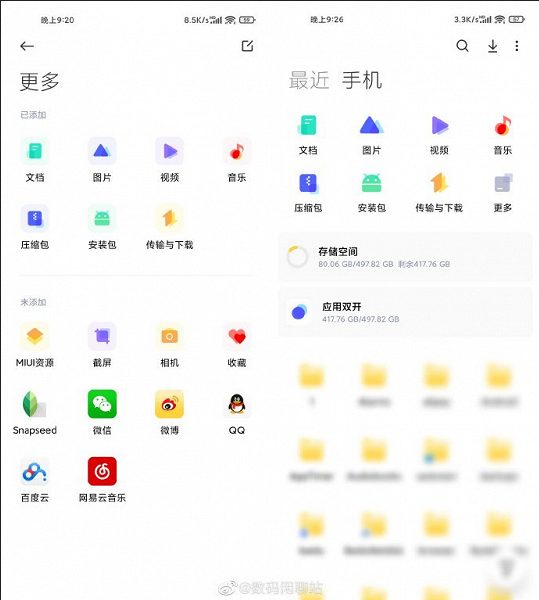 В Китае показали интерфейс MIUI 13