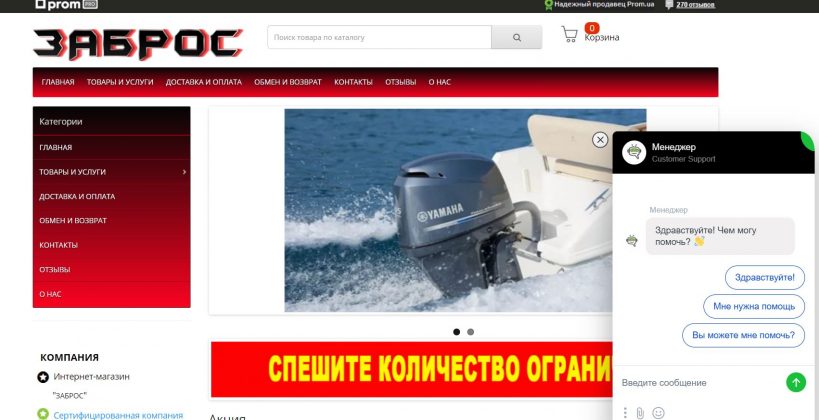 Любителей рыбалки в Украине обманывают, используя поддельные сайты