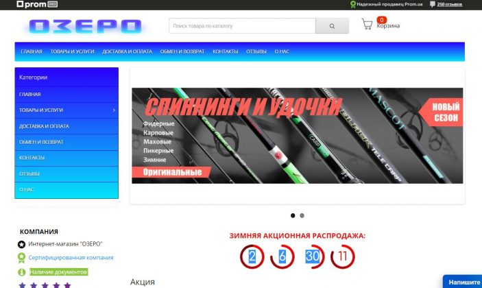 Украинцев обманывают, используя поддельные сайты