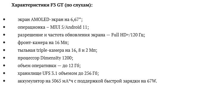 Poco F3 GT: дата презентации и характеристики самого доступного игрового смартфона Xiaomi