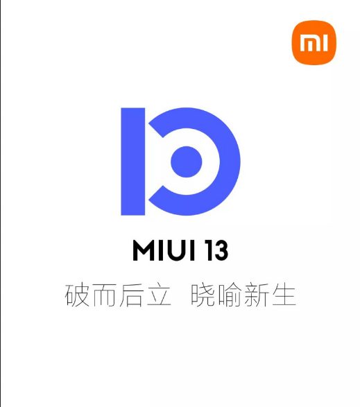 Дата масштабной презентации Xiaomi и новые утечки о возможностях MIUI 13