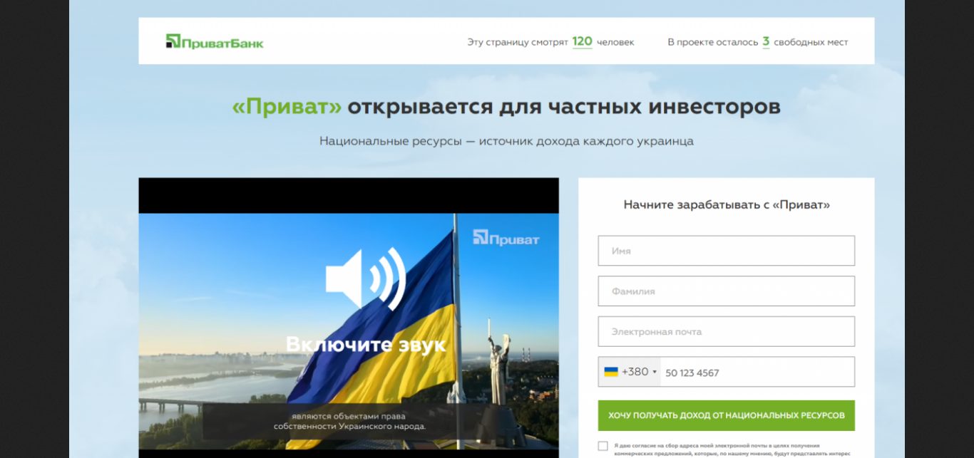 Мошенники от имени «Приватбанка» заманивают украинцев в финансовую пирамиду
