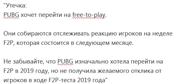 Культовая игра PUBG может стать бесплатной уже в августе