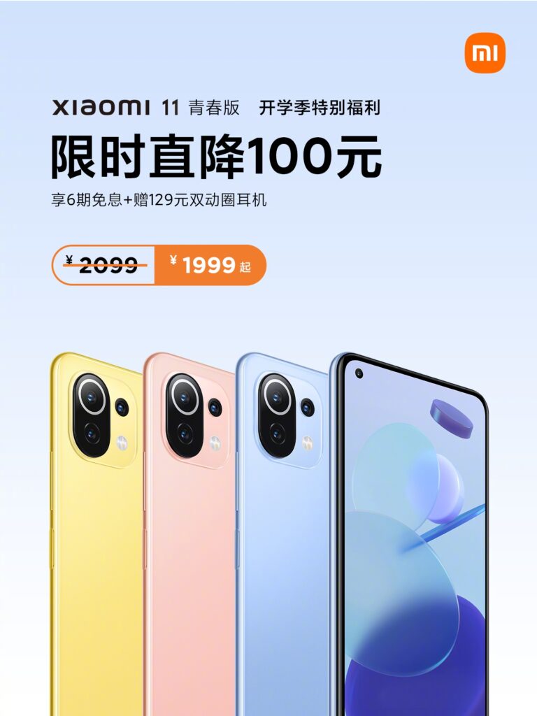 Xiaomi Mi 11 Youth Edition